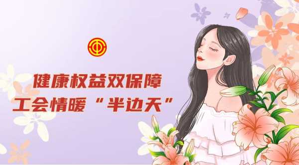 女职工绘画-女职工花苑ppt模板-第3张图片-马瑞范文网