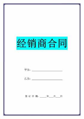 门面商营销合同模板下载-第1张图片-马瑞范文网