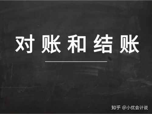 银企对账工作总结报告-银企对账总结报告模板-第2张图片-马瑞范文网