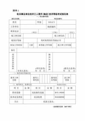 事业单位考试模板,事业单位考试模板下载 -第3张图片-马瑞范文网