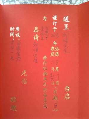  请帖名字书写格式模板图片「请帖名字书写格式模板图片大全」-第2张图片-马瑞范文网