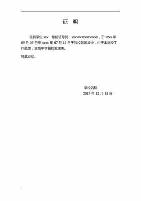 人事档案遗失证明模板,档案资料遗失证明 -第1张图片-马瑞范文网