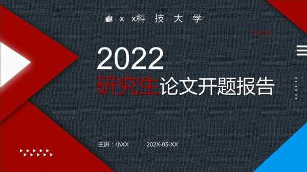 报告论文的PPT模板下载（论文报告ppt怎么做）-第3张图片-马瑞范文网