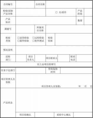  测绘任务单模板「测绘任务单模板怎么做」-第2张图片-马瑞范文网