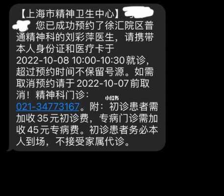 美容预约成功短信模板,美容预约客户短信大全 -第2张图片-马瑞范文网