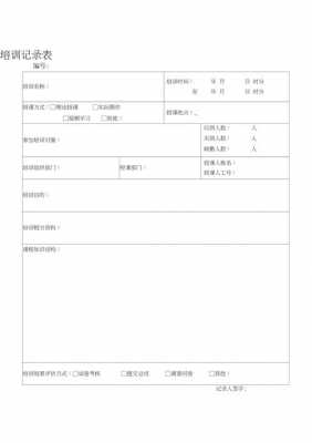 艺术培训档案表格模板图片 艺术培训档案表格模板-第2张图片-马瑞范文网