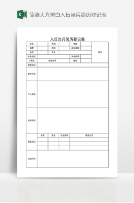 黑白简历好吗 黑白简历模板免费下载-第2张图片-马瑞范文网