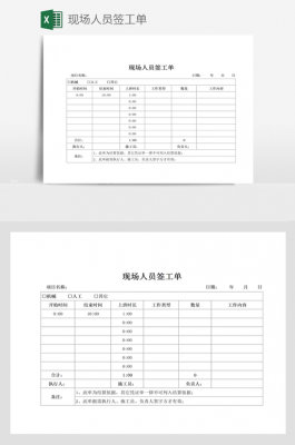 工会签报单怎么写 工会抄告单模板-第2张图片-马瑞范文网