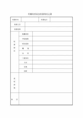 检查照片档案模板-第2张图片-马瑞范文网