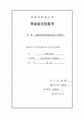  行政文员毕业论文模板「行政文员参考文献」-第3张图片-马瑞范文网