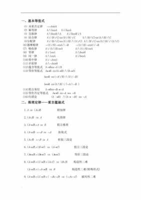 文字离散数学 离散型打字文章模板-第3张图片-马瑞范文网