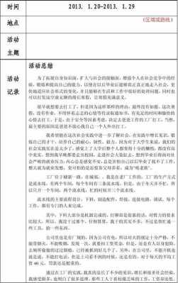 工贸公司实践活动模板,贸易公司社会实践内容 -第2张图片-马瑞范文网