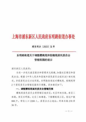 请示报告单模版-请示报告单工装模板-第1张图片-马瑞范文网