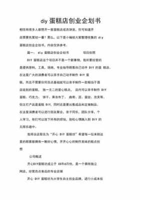 企业企划书模板第五篇,企业企划书格式及范文 -第3张图片-马瑞范文网