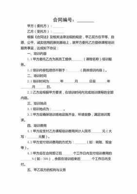  课程辅导协议模板「专业课辅导协议」-第2张图片-马瑞范文网