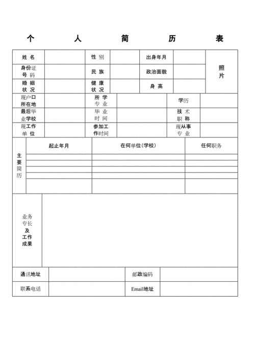 酒店专业的个人简历-第3张图片-马瑞范文网