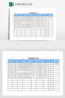 收费表格模板,收费表格模板制作图片 -第2张图片-马瑞范文网