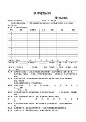 订货签约模板_最简单的订货协议-第3张图片-马瑞范文网