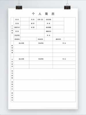 简历标准填写模板（简历一般怎么填写）-第2张图片-马瑞范文网