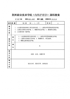  病人要点模板「病人护理常识」-第3张图片-马瑞范文网