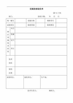 烘焙产品验收标准模板-第3张图片-马瑞范文网