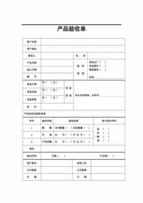 烘焙产品验收标准模板-第2张图片-马瑞范文网