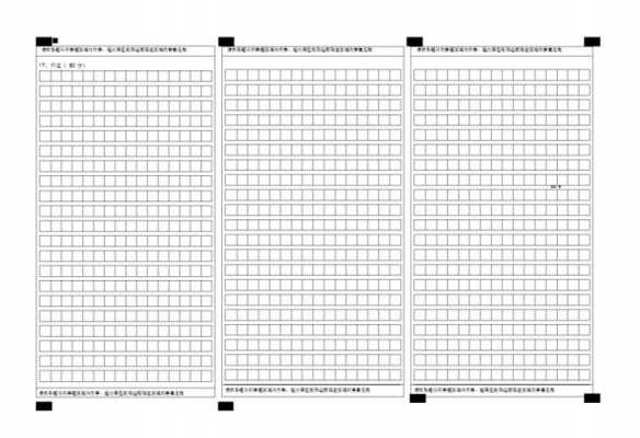 高考三联作文纸模板（高考三联作文纸模板怎么写）-第2张图片-马瑞范文网