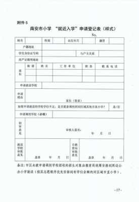 北医毕业证-北医毕业生登记表模板-第2张图片-马瑞范文网