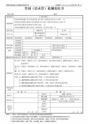 管道检测合同模板,管道检测费用是否施工单位负责 -第3张图片-马瑞范文网