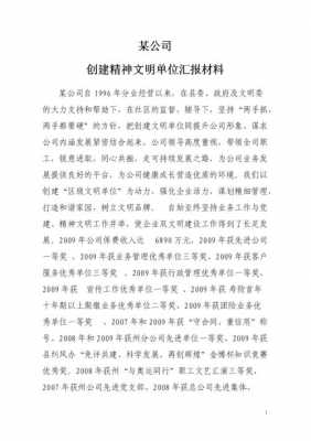 公司精神怎么写模板范文-第2张图片-马瑞范文网