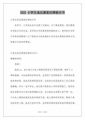 课堂反思怎么写 学生课堂反思模板-第1张图片-马瑞范文网