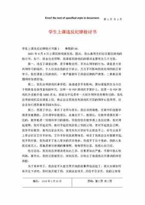 课堂反思怎么写 学生课堂反思模板-第2张图片-马瑞范文网