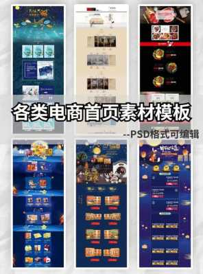  网店选好模板再怎么弄「网店模板名称是什么」-第2张图片-马瑞范文网