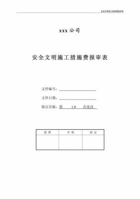 地方规费申报表模板-第2张图片-马瑞范文网