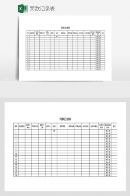 仪容仪表处罚通知模板,仪容仪表罚款表格 -第1张图片-马瑞范文网