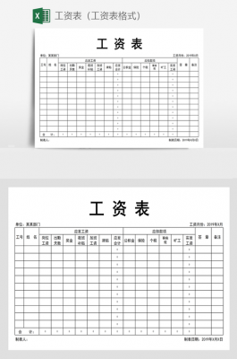 大学生工资表 大学工资表模板-第3张图片-马瑞范文网