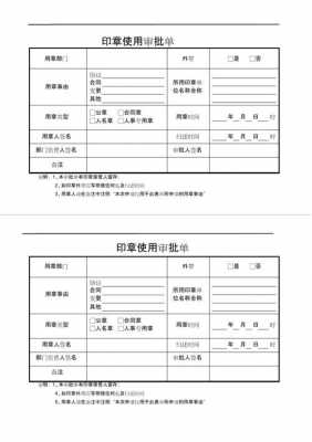 公章延期使用申请模板-第1张图片-马瑞范文网