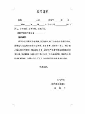 外企工作证明模板-外企实习证明模板-第3张图片-马瑞范文网