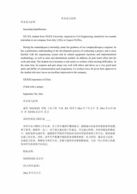 外企工作证明模板-外企实习证明模板-第1张图片-马瑞范文网