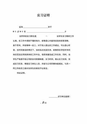 外企工作证明模板-外企实习证明模板-第2张图片-马瑞范文网