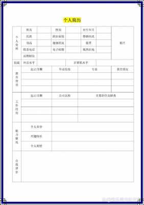 学生模具招聘简历模板（模具专业个人简历自我介绍）-第1张图片-马瑞范文网