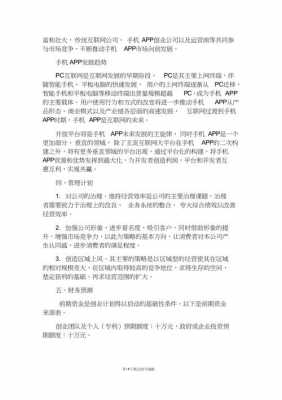 创业企业概述模板,创业企业概述模板怎么写 -第1张图片-马瑞范文网