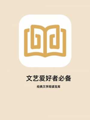 模板文学网专用app 文学模板-第2张图片-马瑞范文网