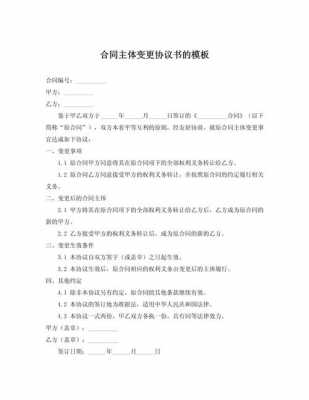 合同内容变更需要重新签订合同吗-合同内容变更模板-第2张图片-马瑞范文网