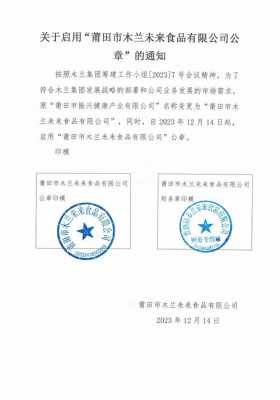 公司借公章之类的模板_公司借公章之类的模板怎么写-第3张图片-马瑞范文网