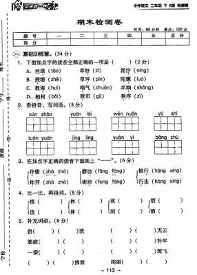 语文试卷模板通用版-第3张图片-马瑞范文网