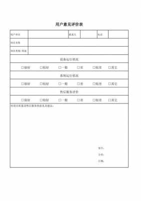 评标意见书范文 评标意见模板-第2张图片-马瑞范文网