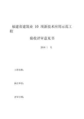 评标意见书范文 评标意见模板-第3张图片-马瑞范文网