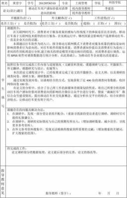  论文中期报告模板环艺「论文中期报告模板环艺怎么写」-第2张图片-马瑞范文网