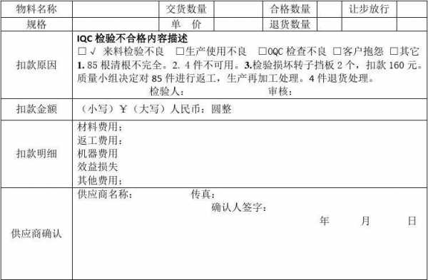 同意扣款证明模板（同意扣款证明范本）-第3张图片-马瑞范文网